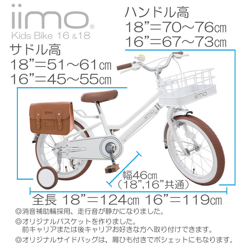 Kid’s Bicycle – Stylish First Ride for Ages 3–8 by iimo USA store