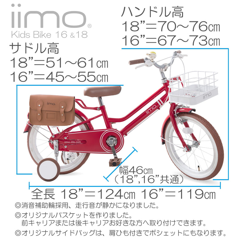 Kid’s Bicycle – Stylish First Ride for Ages 3–8 by iimo USA store