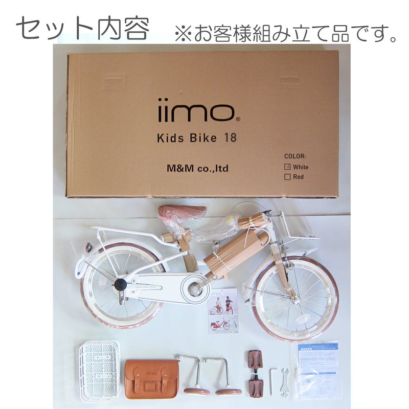 Kid’s Bicycle – Stylish First Ride for Ages 3–8 by iimo USA store