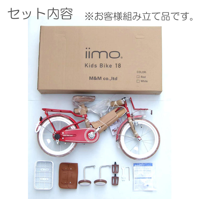 Kid’s Bicycle – Stylish First Ride for Ages 3–8 by iimo USA store